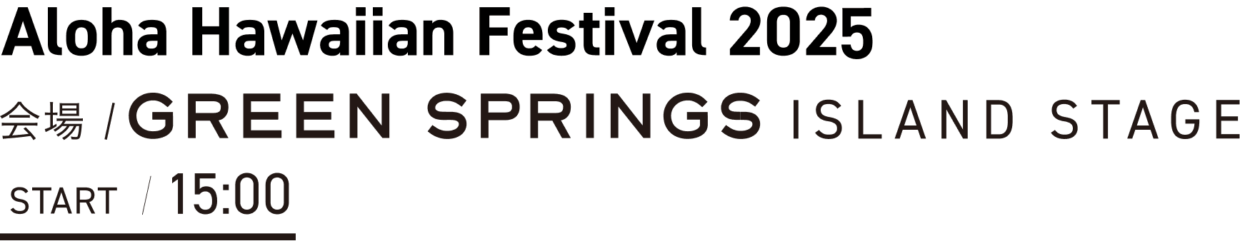 Aloha Hawaiian Festival 2025 会場 / GREEN SPRINGS ISLAND STAGE START / 15:00