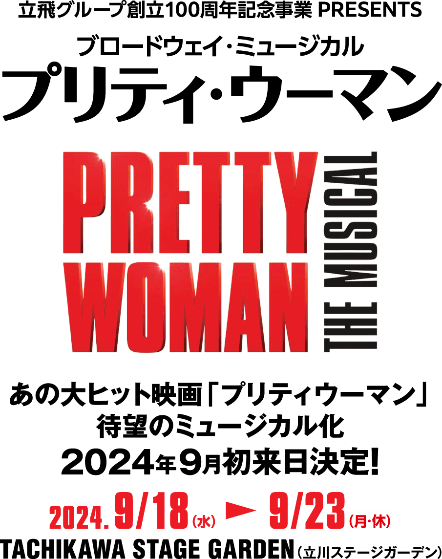 PRETTY WOMAN The Musical